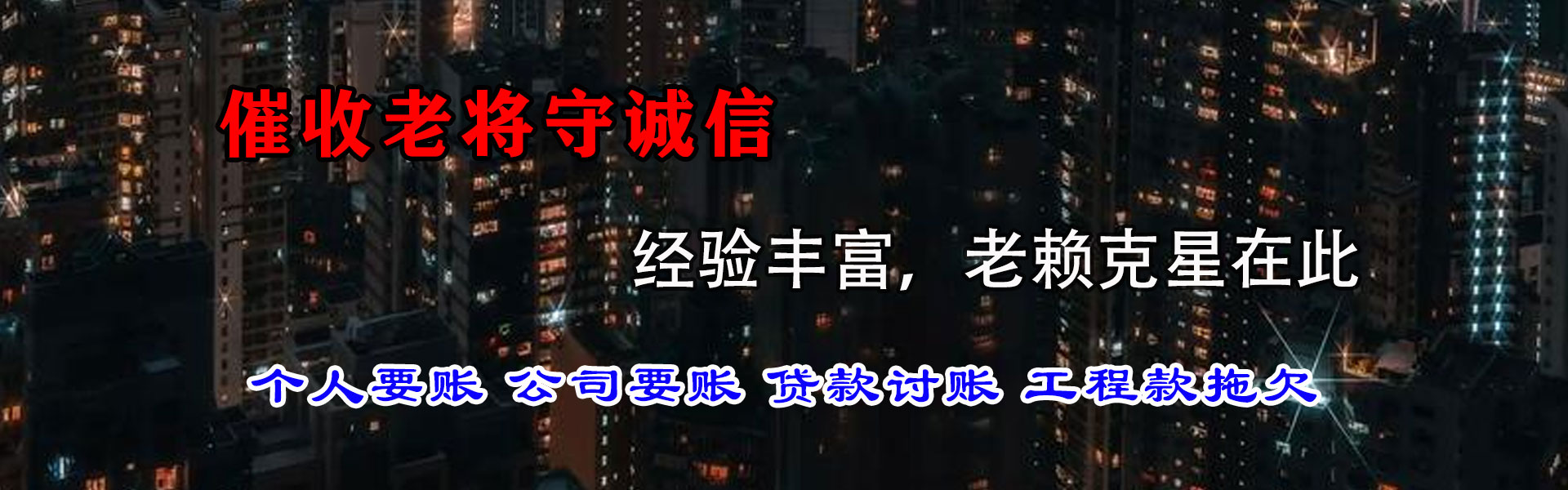 张湾收债公司