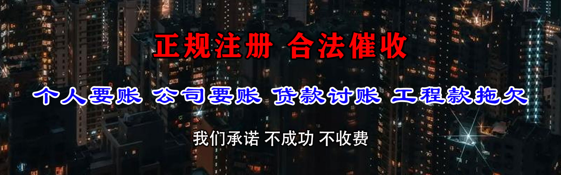 张湾追债公司